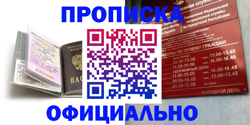 временная регистрация 2025 в Сахалинской области