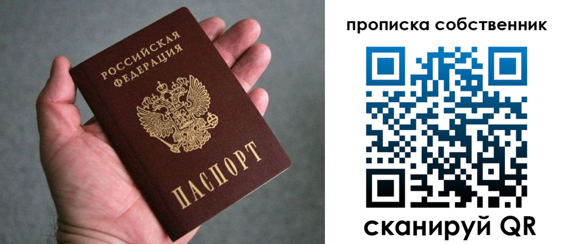 пропишу в квартире в Сахалинской области