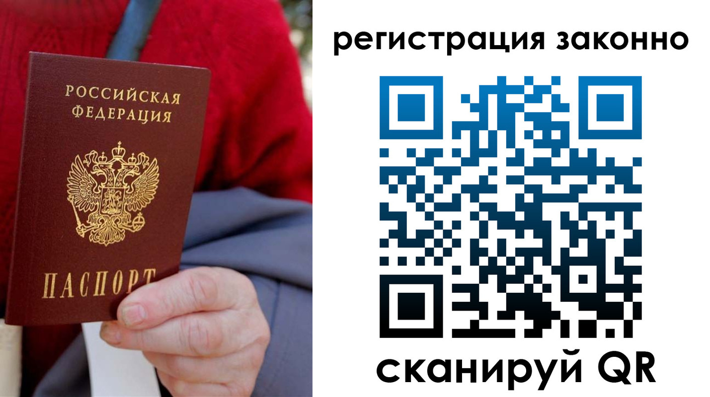 временная регистрация надежно в Сахалинской области
