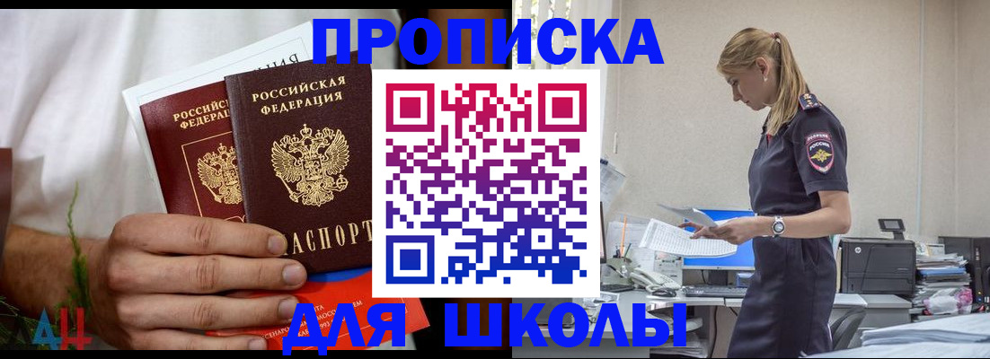 временная регистрация поиск в Сахалинской области
