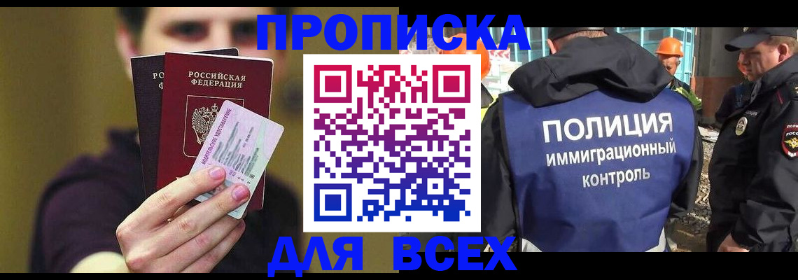 прописка иностранных граждан в Сахалинской области