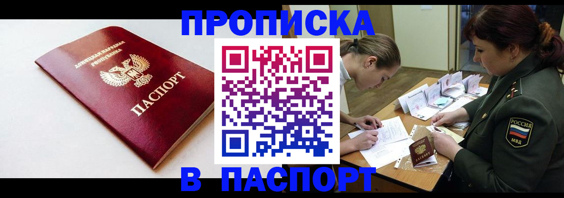 прописка для работы в Сахалинской области