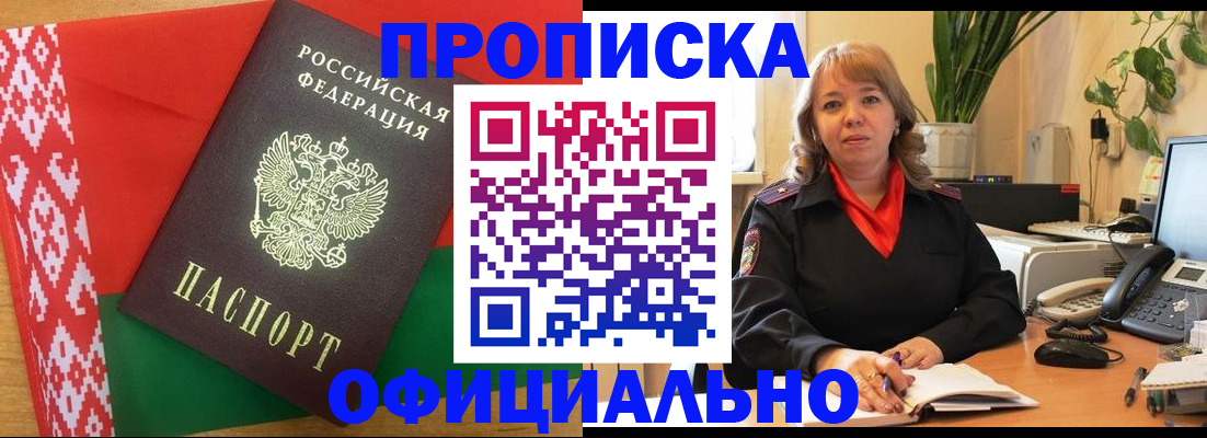 временная регистрация поиск в Сахалинской области