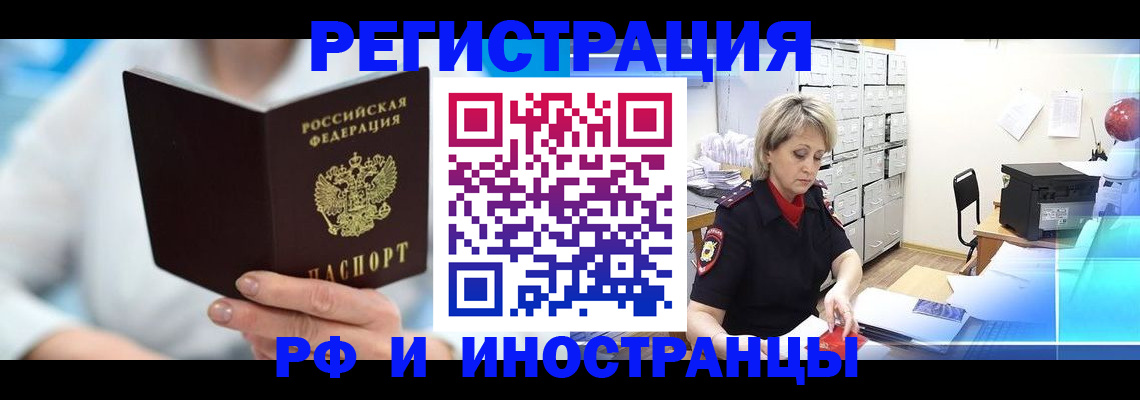 временная регистрация 2025 в Сахалинской области