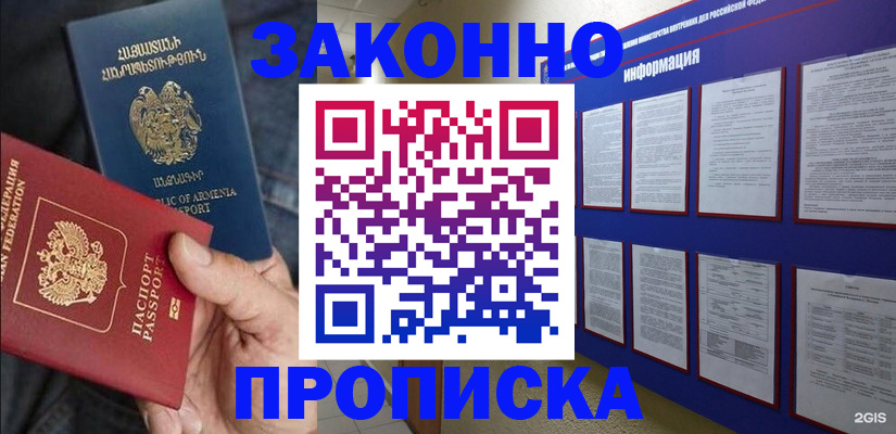 прописка для кредита в Сахалинской области