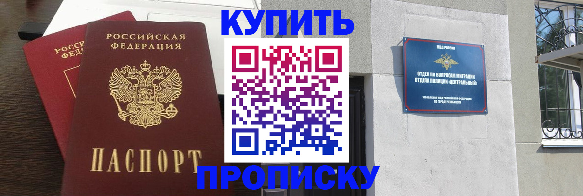 регистрация в Сахалинской области